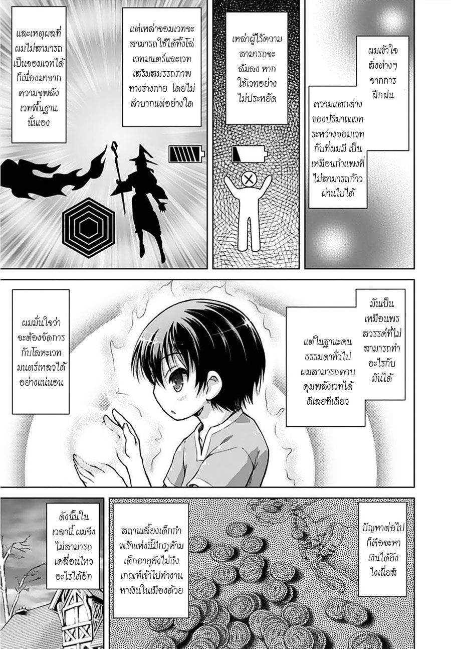 Gunota ga Mahou Sekai ni Tensei Shitara, Gendai Heiki de Guntai Harem o Tsukucchaimashita!? page 9