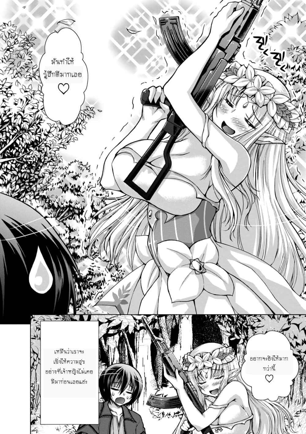 Gunota ga Mahou Sekai ni Tensei Shitara, Gendai Heiki de Guntai Harem o Tsukucchaimashita!? page 3
