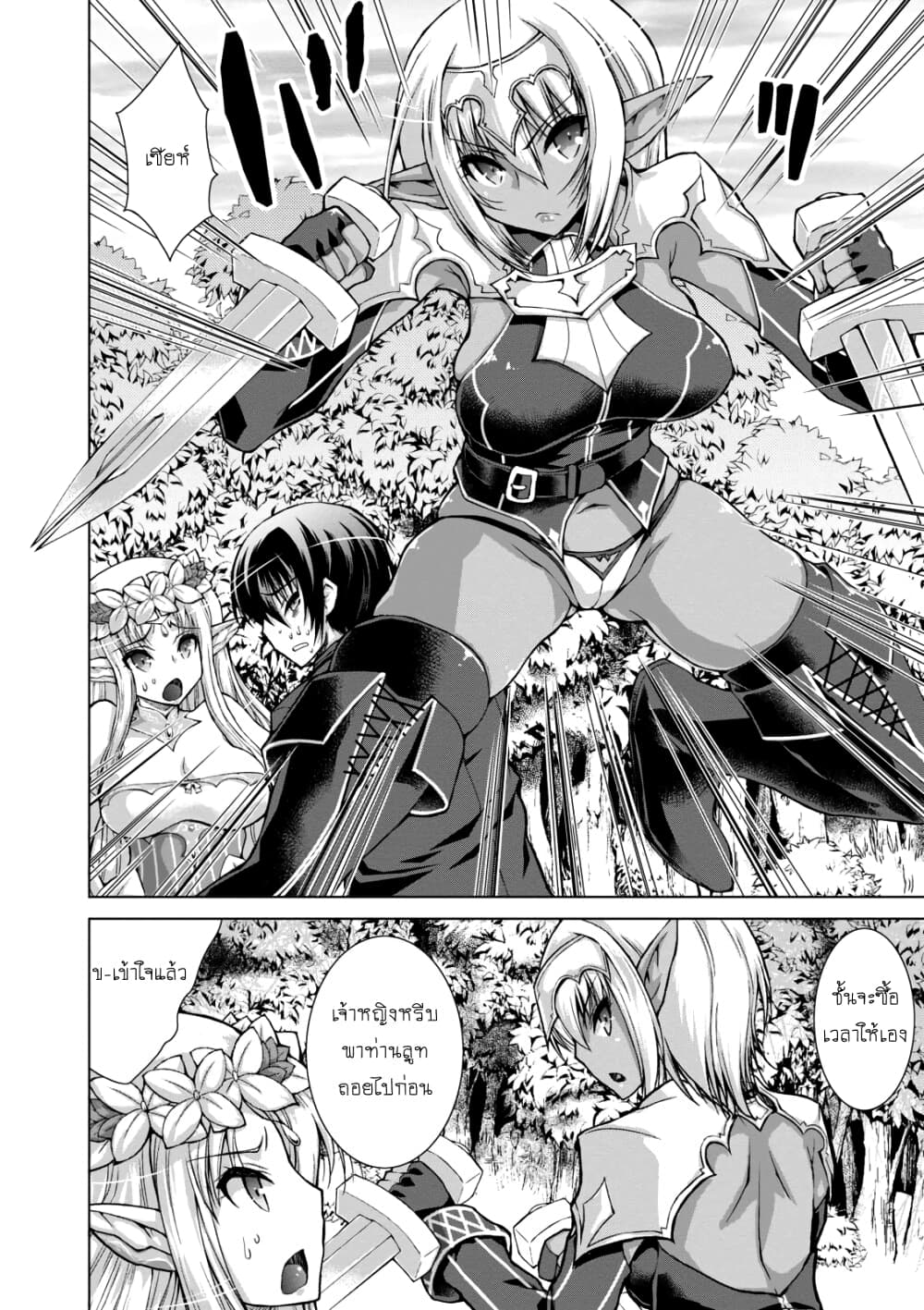 Gunota ga Mahou Sekai ni Tensei Shitara, Gendai Heiki de Guntai Harem o Tsukucchaimashita!? page 3