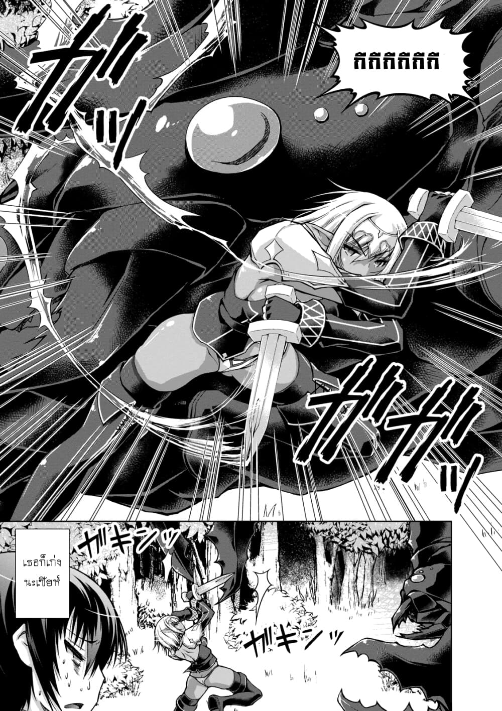 Gunota ga Mahou Sekai ni Tensei Shitara, Gendai Heiki de Guntai Harem o Tsukucchaimashita!? page 4