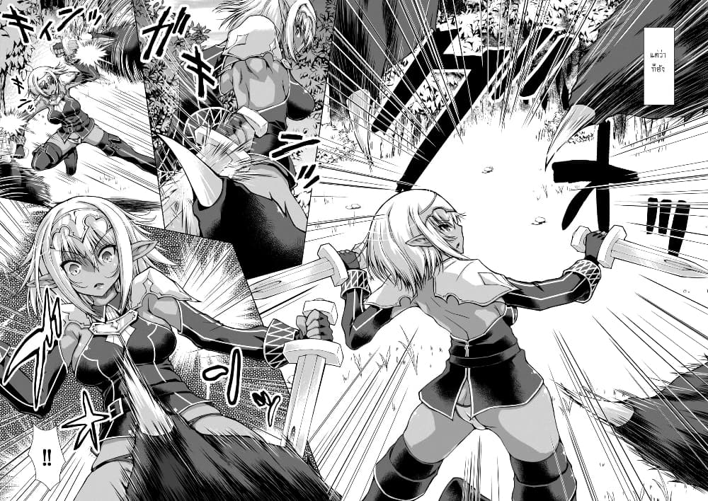 Gunota ga Mahou Sekai ni Tensei Shitara, Gendai Heiki de Guntai Harem o Tsukucchaimashita!? page 5