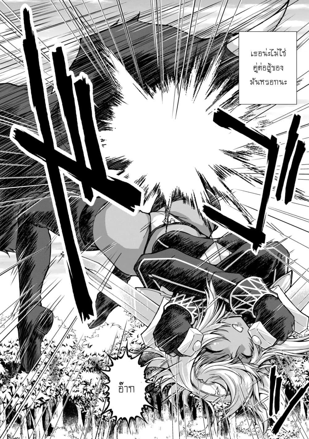 Gunota ga Mahou Sekai ni Tensei Shitara, Gendai Heiki de Guntai Harem o Tsukucchaimashita!? page 7