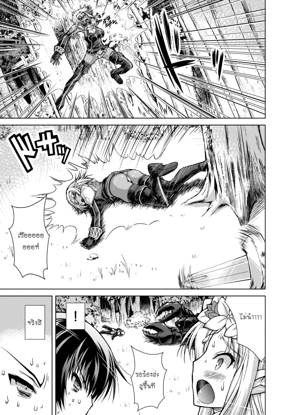 Gunota ga Mahou Sekai ni Tensei Shitara, Gendai Heiki de Guntai Harem o Tsukucchaimashita!? page 8
