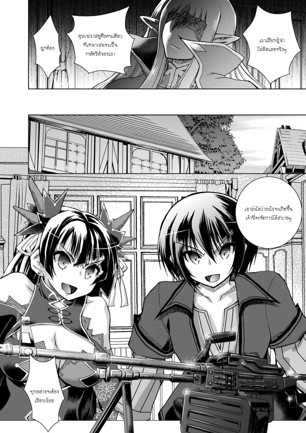 Gunota ga Mahou Sekai ni Tensei Shitara, Gendai Heiki de Guntai Harem o Tsukucchaimashita!? page 3