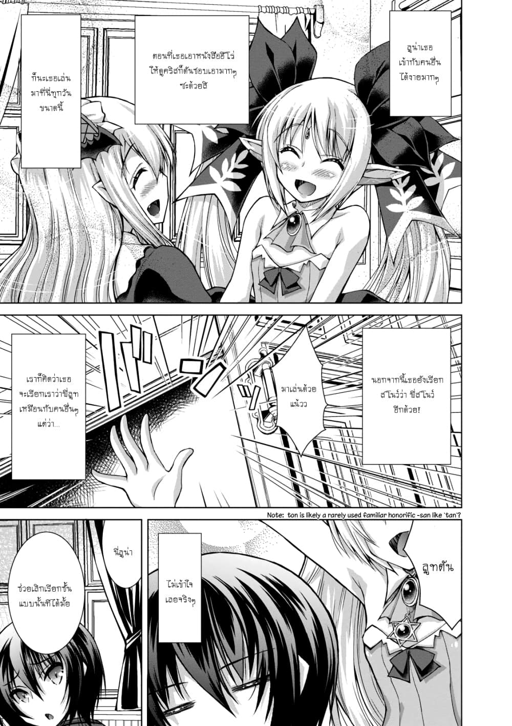 Gunota ga Mahou Sekai ni Tensei Shitara, Gendai Heiki de Guntai Harem o Tsukucchaimashita!? page 5