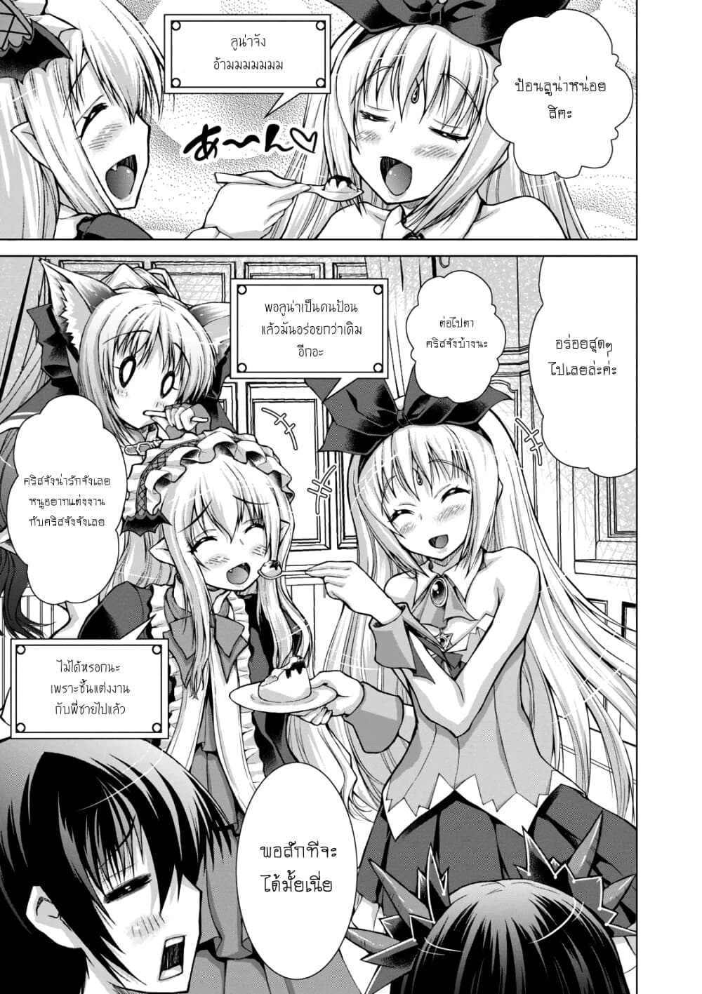 Gunota ga Mahou Sekai ni Tensei Shitara, Gendai Heiki de Guntai Harem o Tsukucchaimashita!? page 7