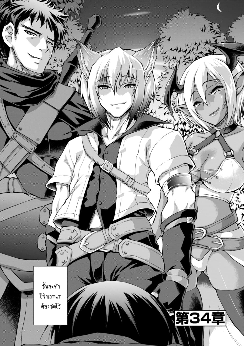 Gunota ga Mahou Sekai ni Tensei Shitara, Gendai Heiki de Guntai Harem o Tsukucchaimashita!? page 3