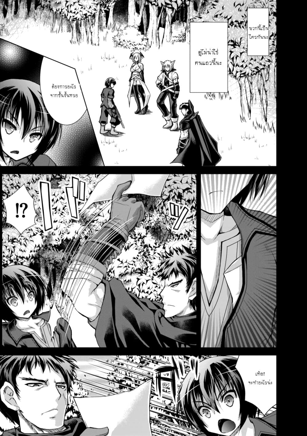 Gunota ga Mahou Sekai ni Tensei Shitara, Gendai Heiki de Guntai Harem o Tsukucchaimashita!? page 8