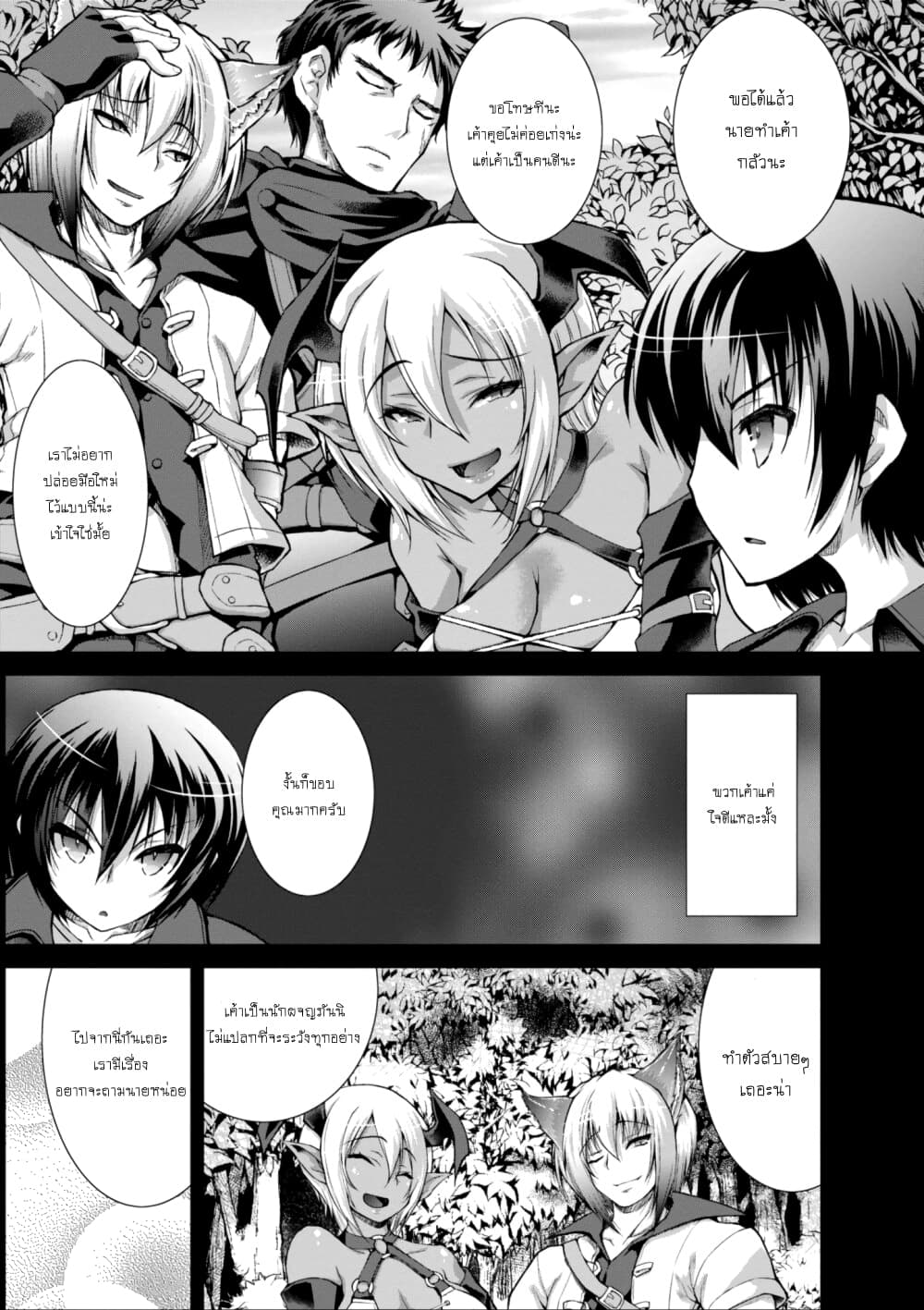 Gunota ga Mahou Sekai ni Tensei Shitara, Gendai Heiki de Guntai Harem o Tsukucchaimashita!? page 10