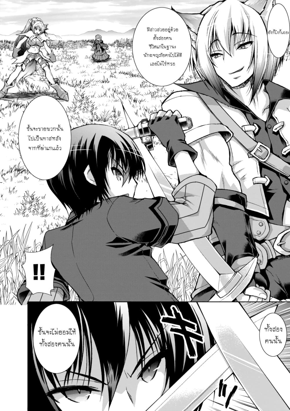 Gunota ga Mahou Sekai ni Tensei Shitara, Gendai Heiki de Guntai Harem o Tsukucchaimashita!? page 4