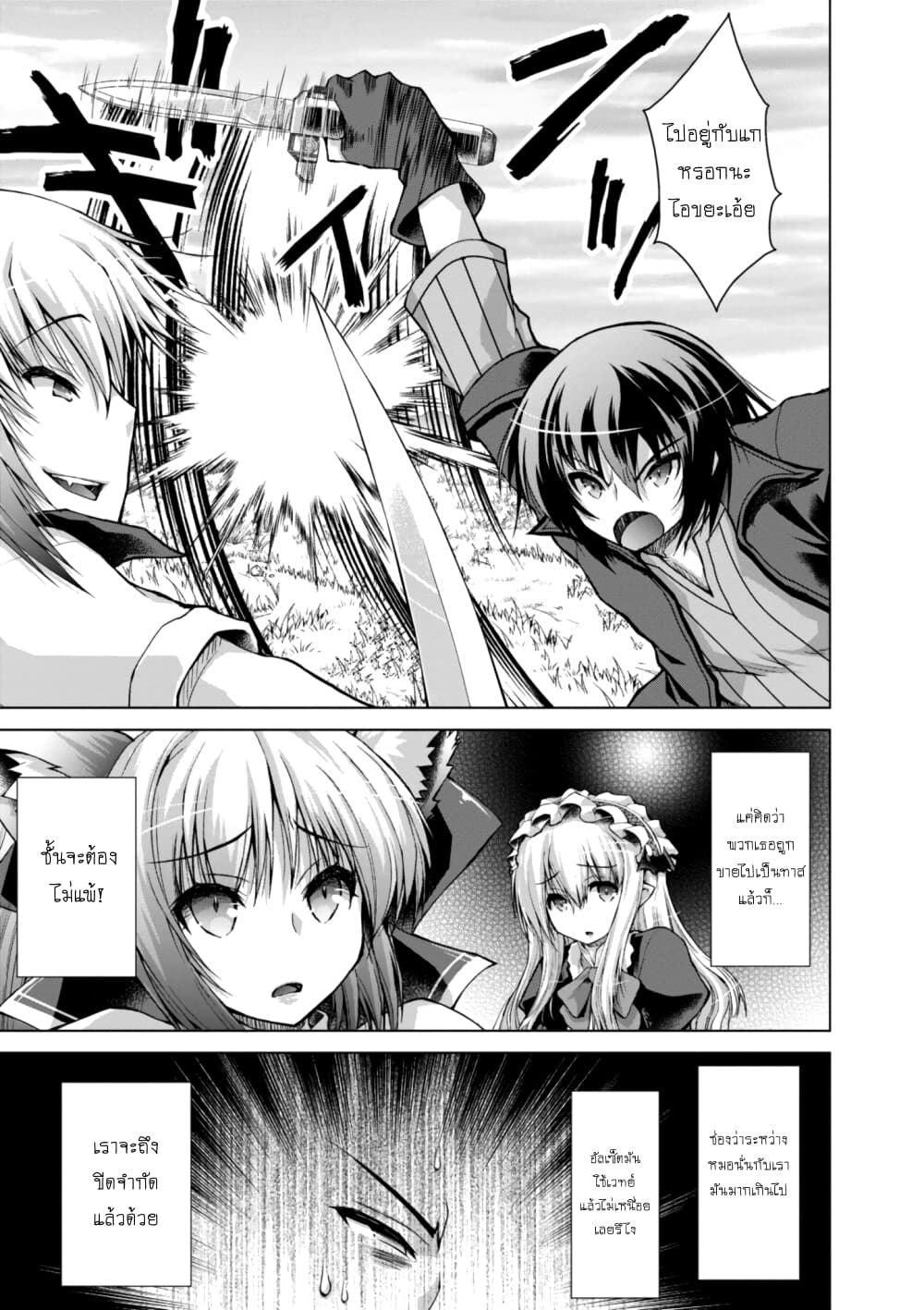 Gunota ga Mahou Sekai ni Tensei Shitara, Gendai Heiki de Guntai Harem o Tsukucchaimashita!? page 5