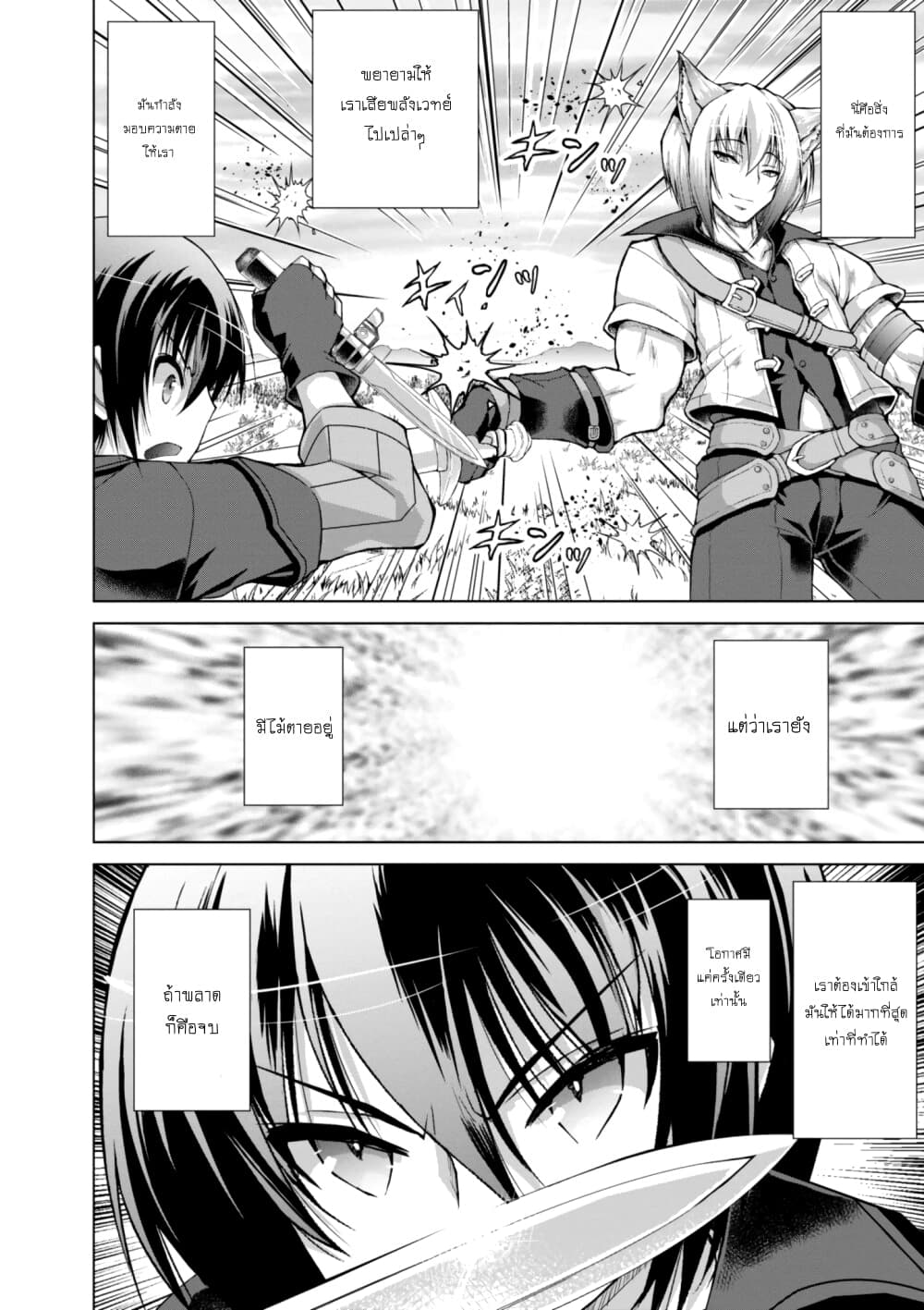 Gunota ga Mahou Sekai ni Tensei Shitara, Gendai Heiki de Guntai Harem o Tsukucchaimashita!? page 6