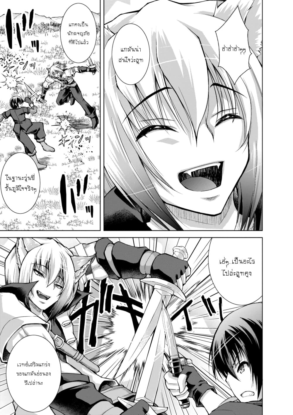 Gunota ga Mahou Sekai ni Tensei Shitara, Gendai Heiki de Guntai Harem o Tsukucchaimashita!? page 7