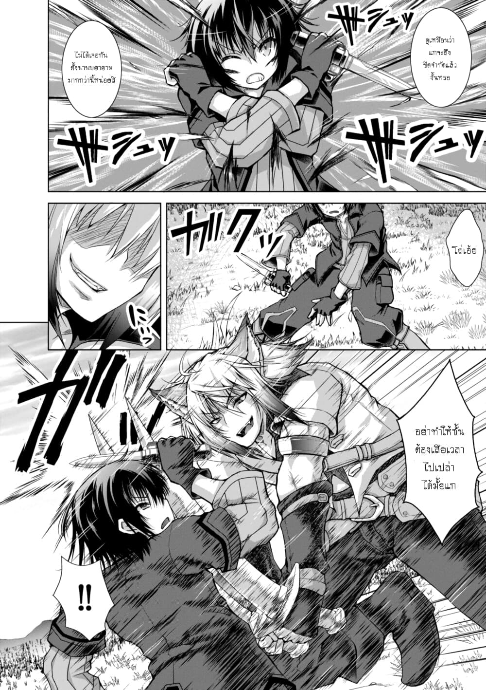 Gunota ga Mahou Sekai ni Tensei Shitara, Gendai Heiki de Guntai Harem o Tsukucchaimashita!? page 8