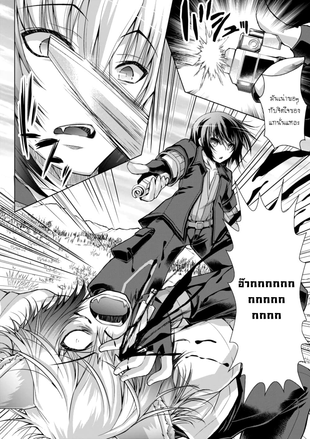 Gunota ga Mahou Sekai ni Tensei Shitara, Gendai Heiki de Guntai Harem o Tsukucchaimashita!? page 10