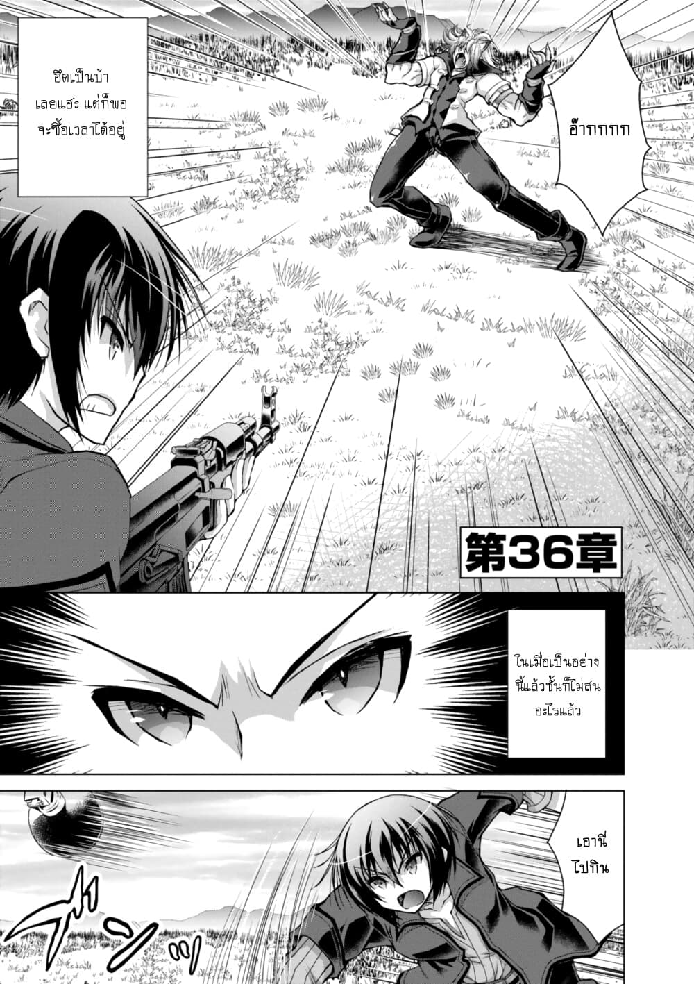 Gunota ga Mahou Sekai ni Tensei Shitara, Gendai Heiki de Guntai Harem o Tsukucchaimashita!? page 2