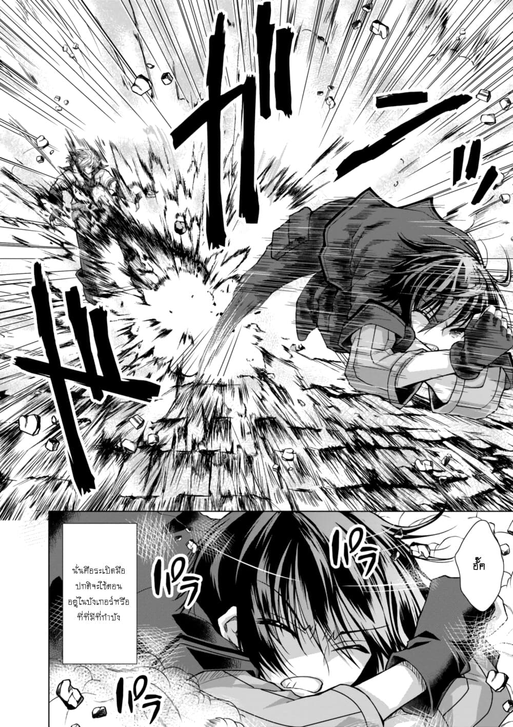 Gunota ga Mahou Sekai ni Tensei Shitara, Gendai Heiki de Guntai Harem o Tsukucchaimashita!? page 3