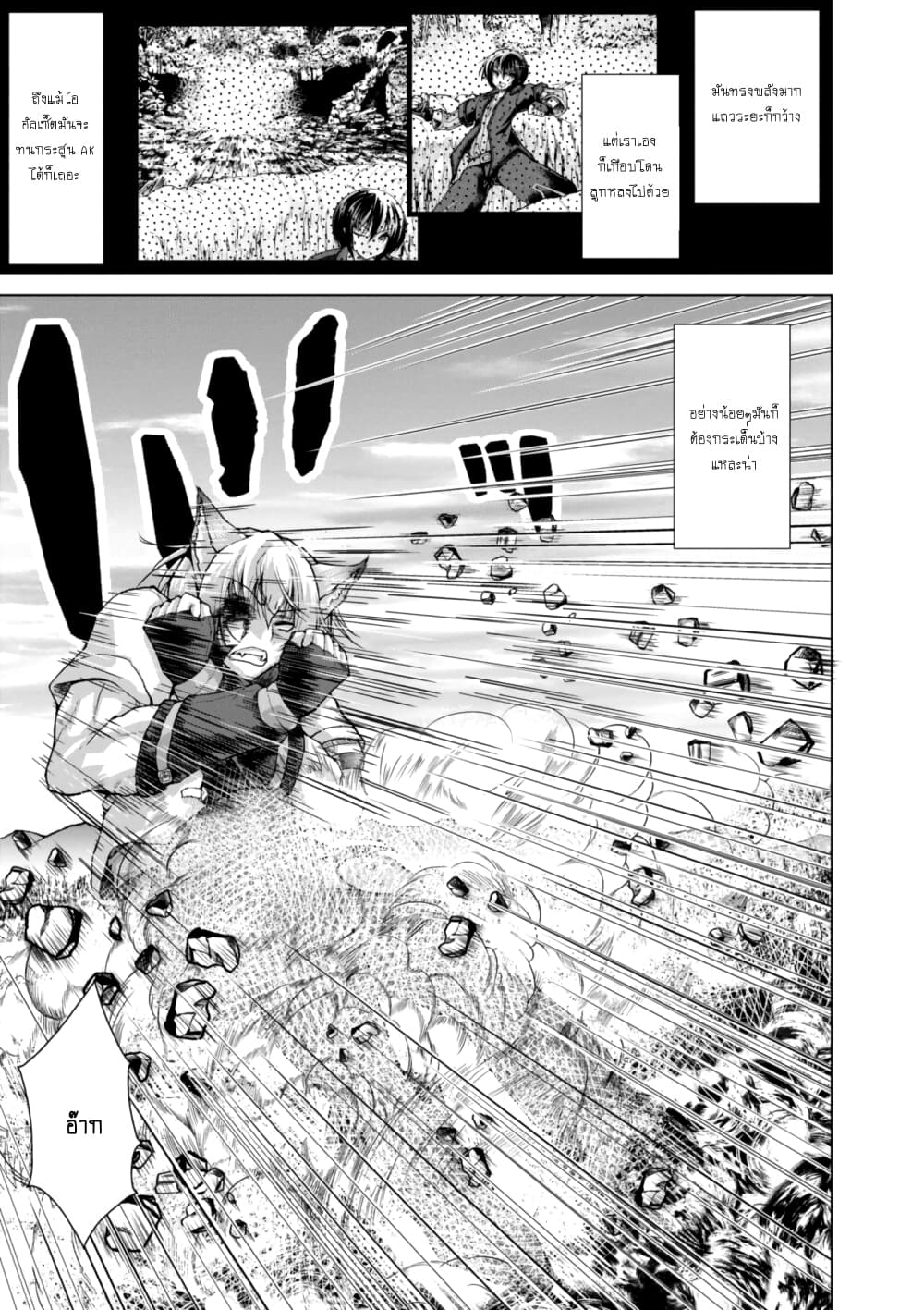 Gunota ga Mahou Sekai ni Tensei Shitara, Gendai Heiki de Guntai Harem o Tsukucchaimashita!? page 4