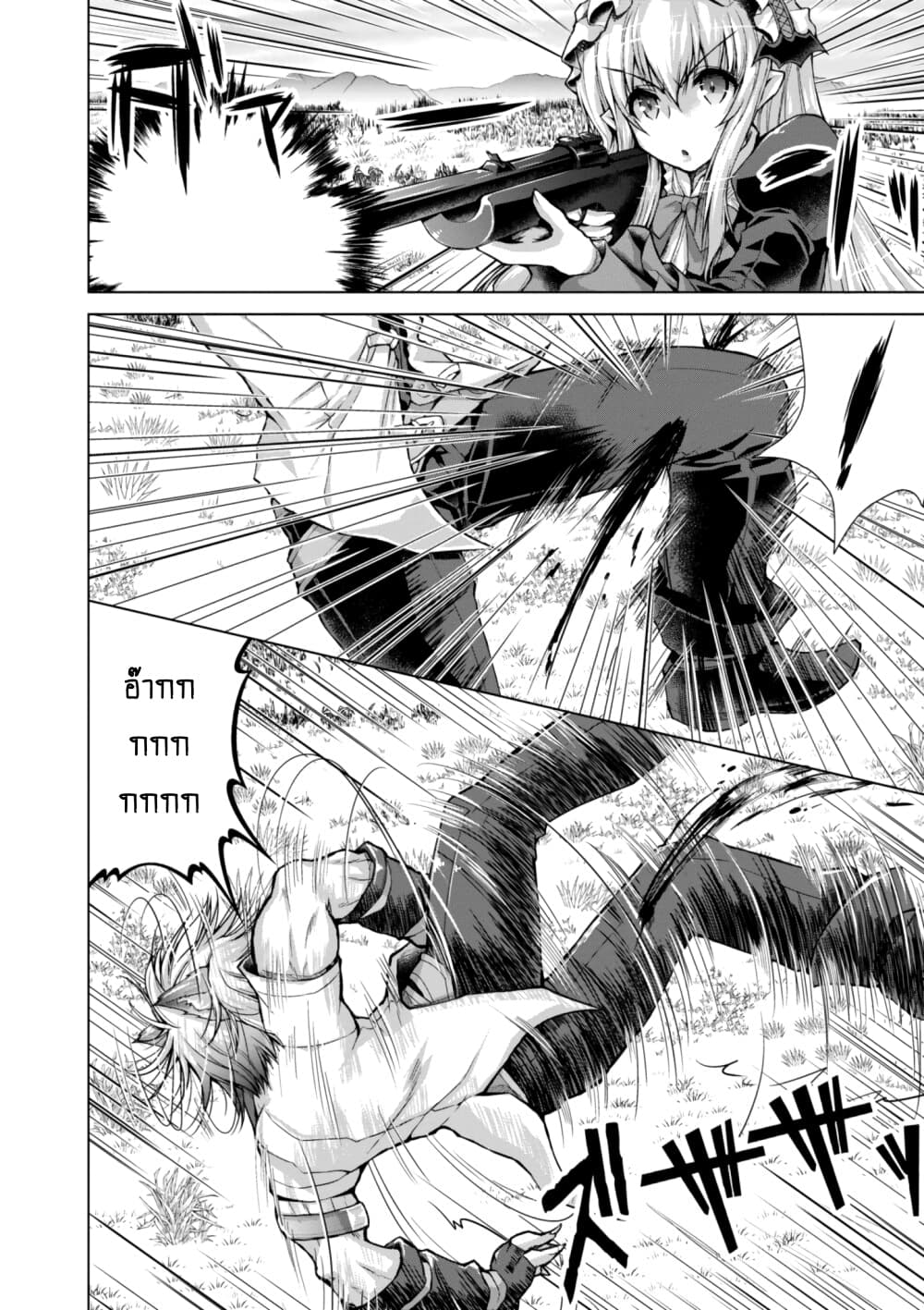 Gunota ga Mahou Sekai ni Tensei Shitara, Gendai Heiki de Guntai Harem o Tsukucchaimashita!? page 5