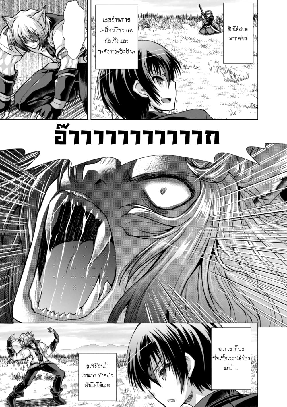 Gunota ga Mahou Sekai ni Tensei Shitara, Gendai Heiki de Guntai Harem o Tsukucchaimashita!? page 6
