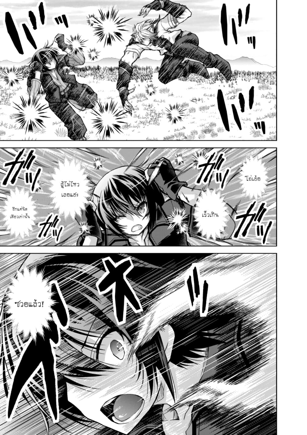 Gunota ga Mahou Sekai ni Tensei Shitara, Gendai Heiki de Guntai Harem o Tsukucchaimashita!? page 8