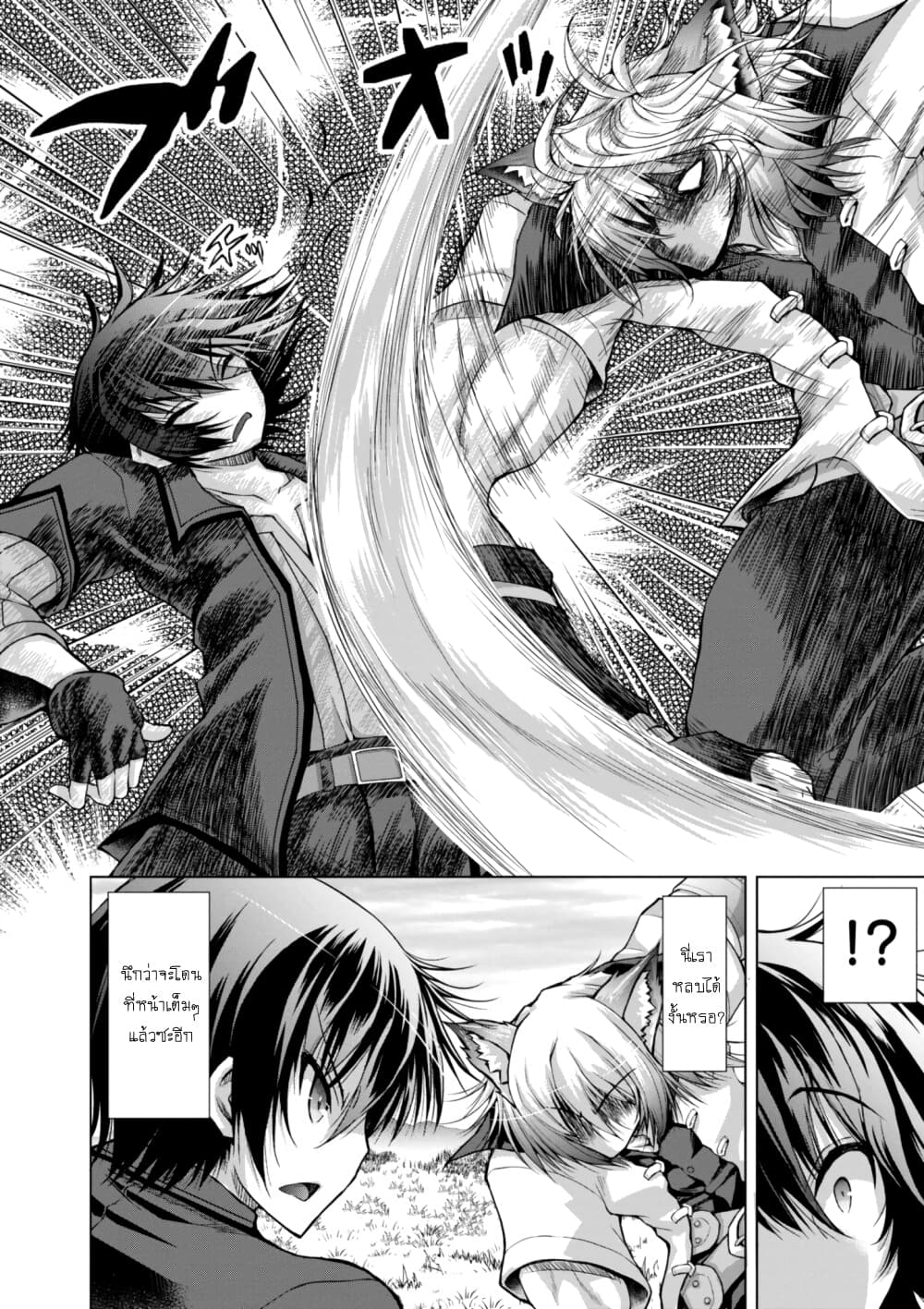 Gunota ga Mahou Sekai ni Tensei Shitara, Gendai Heiki de Guntai Harem o Tsukucchaimashita!? page 9