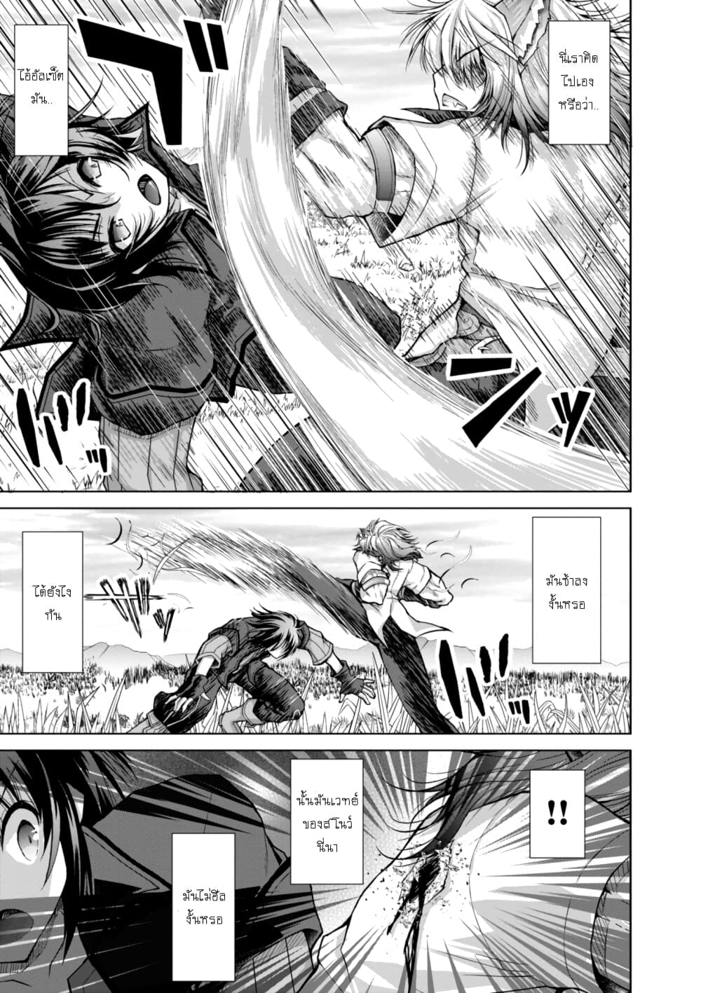 Gunota ga Mahou Sekai ni Tensei Shitara, Gendai Heiki de Guntai Harem o Tsukucchaimashita!? page 10