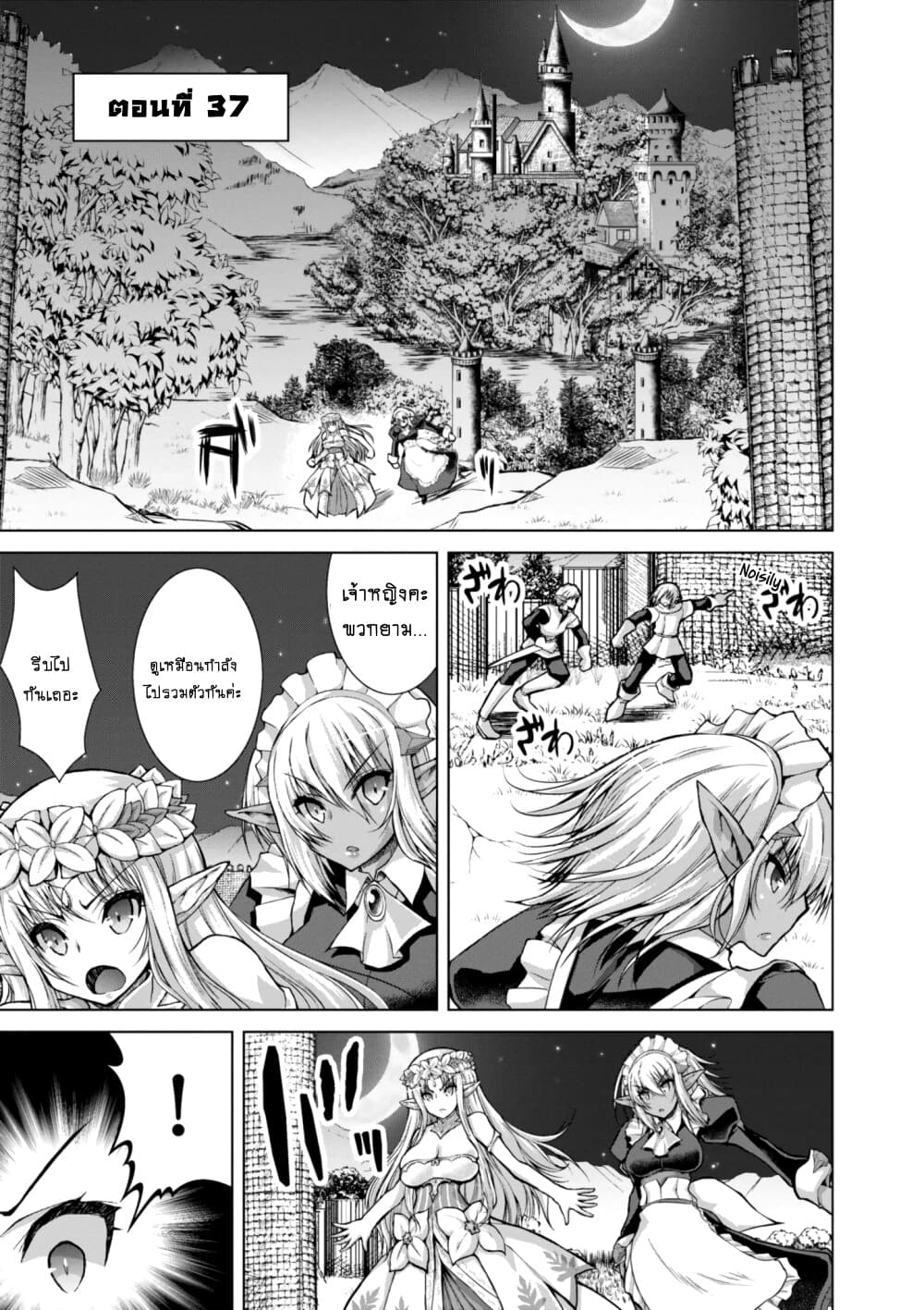 Gunota ga Mahou Sekai ni Tensei Shitara, Gendai Heiki de Guntai Harem o Tsukucchaimashita!? page 2