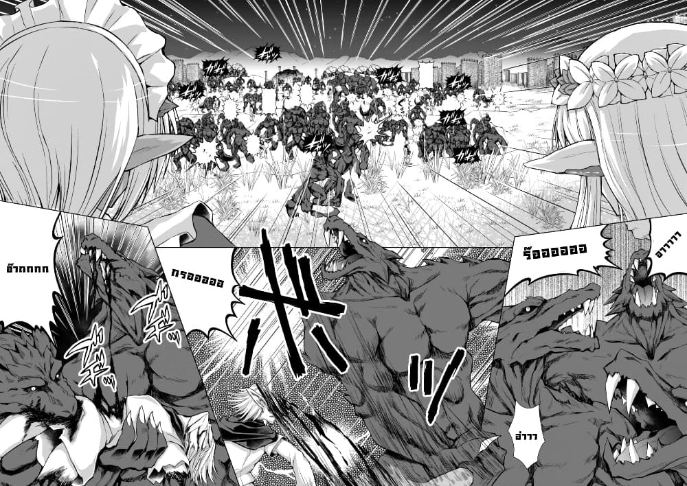 Gunota ga Mahou Sekai ni Tensei Shitara, Gendai Heiki de Guntai Harem o Tsukucchaimashita!? page 3