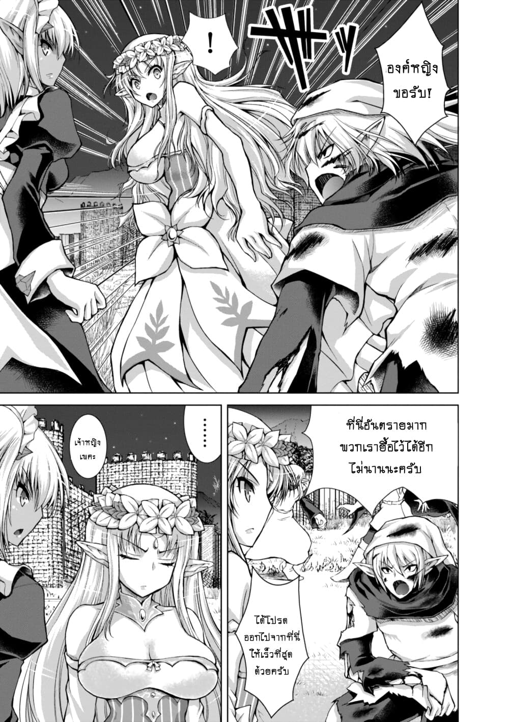 Gunota ga Mahou Sekai ni Tensei Shitara, Gendai Heiki de Guntai Harem o Tsukucchaimashita!? page 5