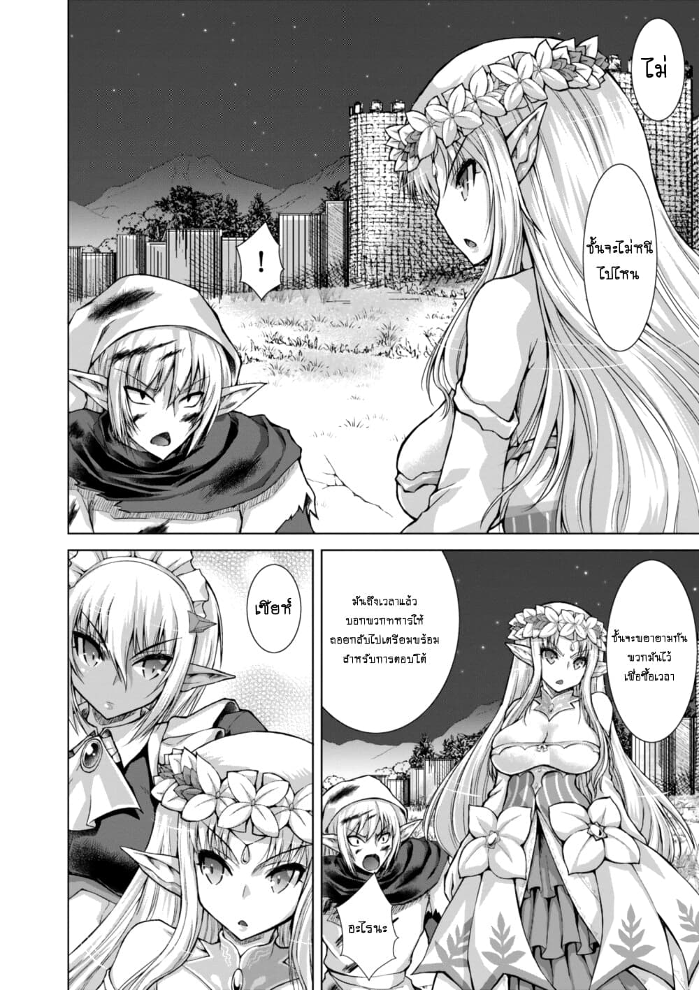 Gunota ga Mahou Sekai ni Tensei Shitara, Gendai Heiki de Guntai Harem o Tsukucchaimashita!? page 6