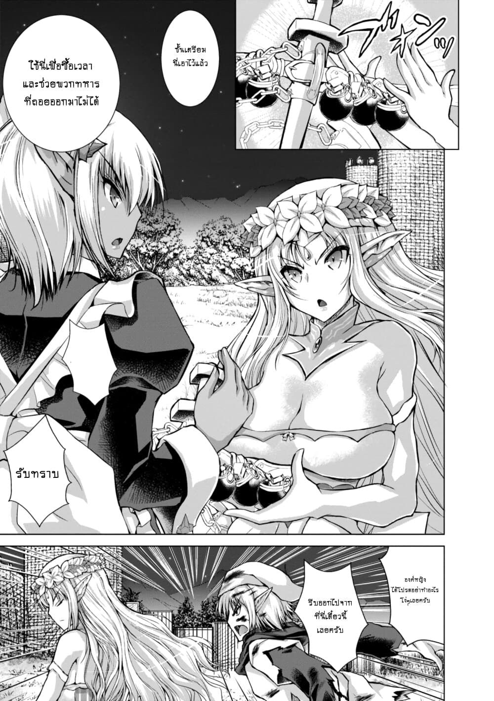 Gunota ga Mahou Sekai ni Tensei Shitara, Gendai Heiki de Guntai Harem o Tsukucchaimashita!? page 7