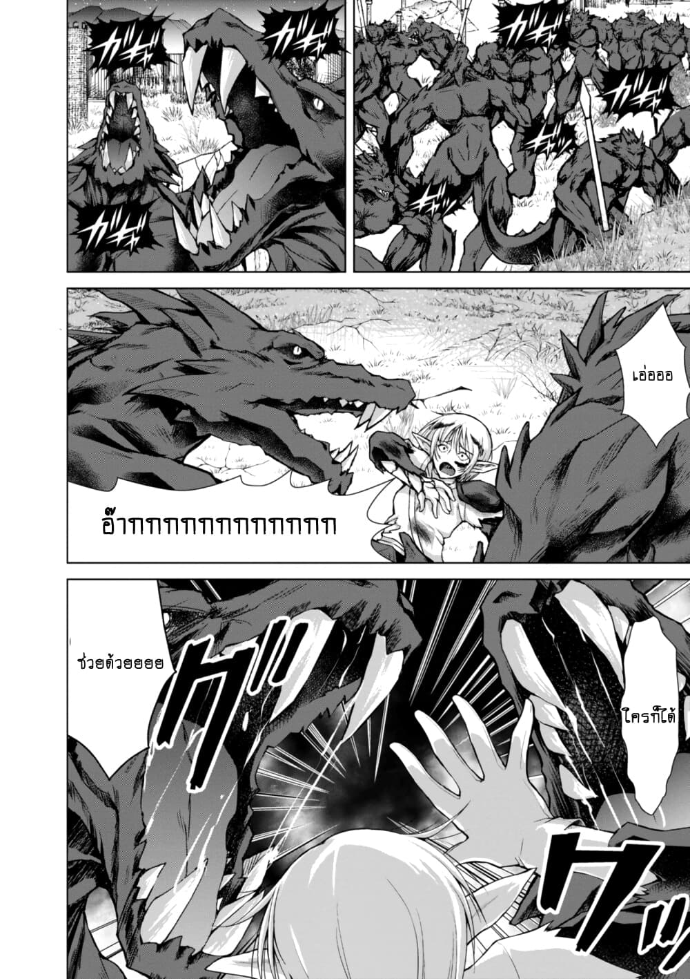 Gunota ga Mahou Sekai ni Tensei Shitara, Gendai Heiki de Guntai Harem o Tsukucchaimashita!? page 10