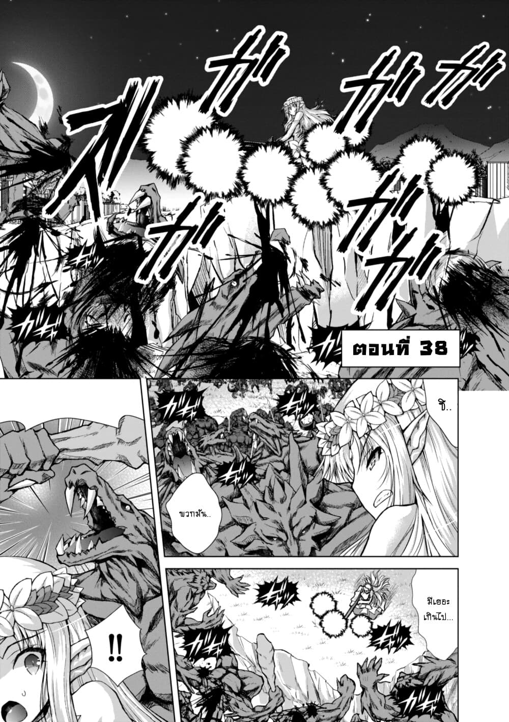 Gunota ga Mahou Sekai ni Tensei Shitara, Gendai Heiki de Guntai Harem o Tsukucchaimashita!? page 2