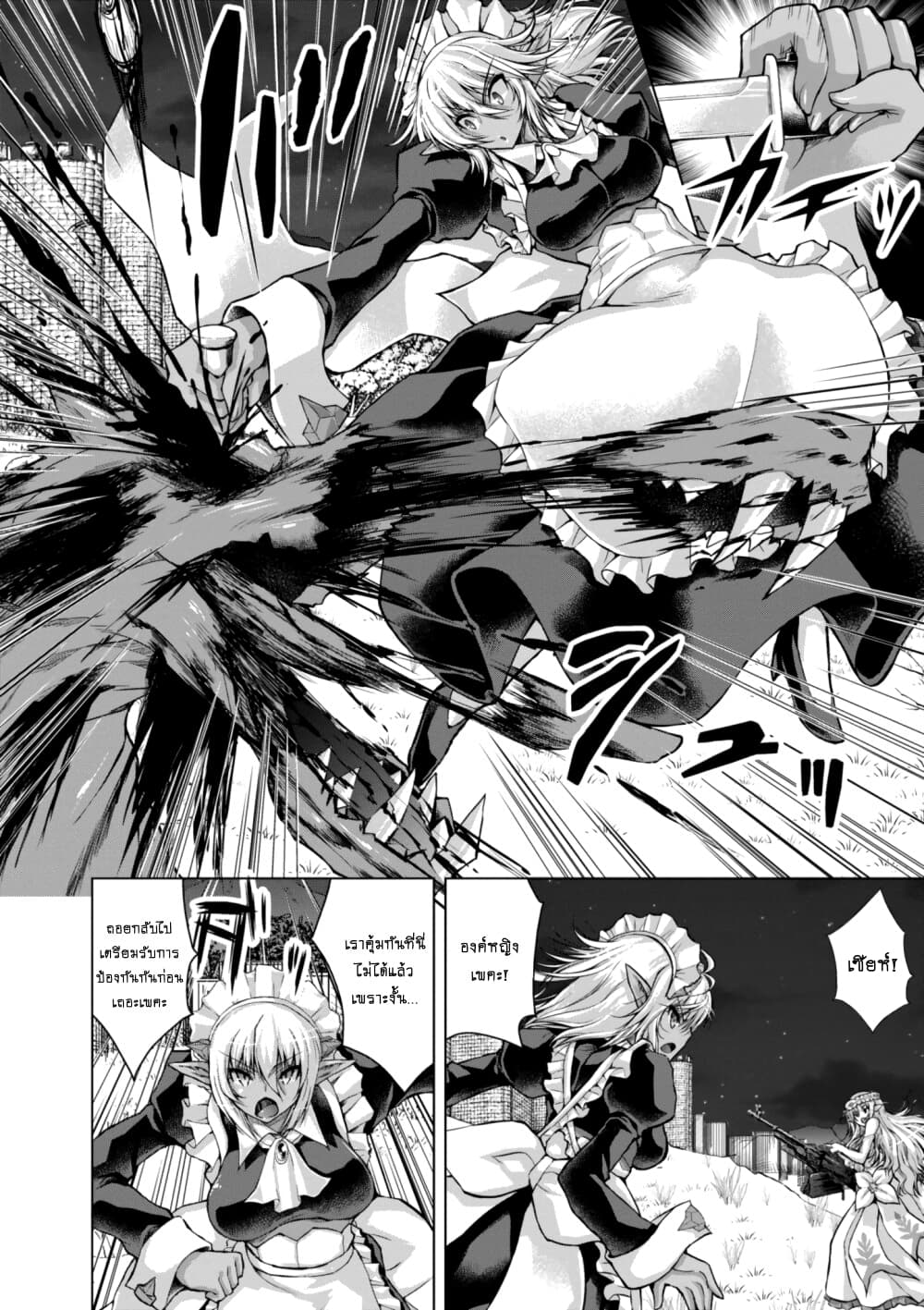 Gunota ga Mahou Sekai ni Tensei Shitara, Gendai Heiki de Guntai Harem o Tsukucchaimashita!? page 5