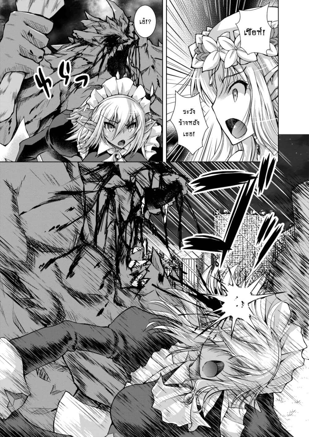 Gunota ga Mahou Sekai ni Tensei Shitara, Gendai Heiki de Guntai Harem o Tsukucchaimashita!? page 6