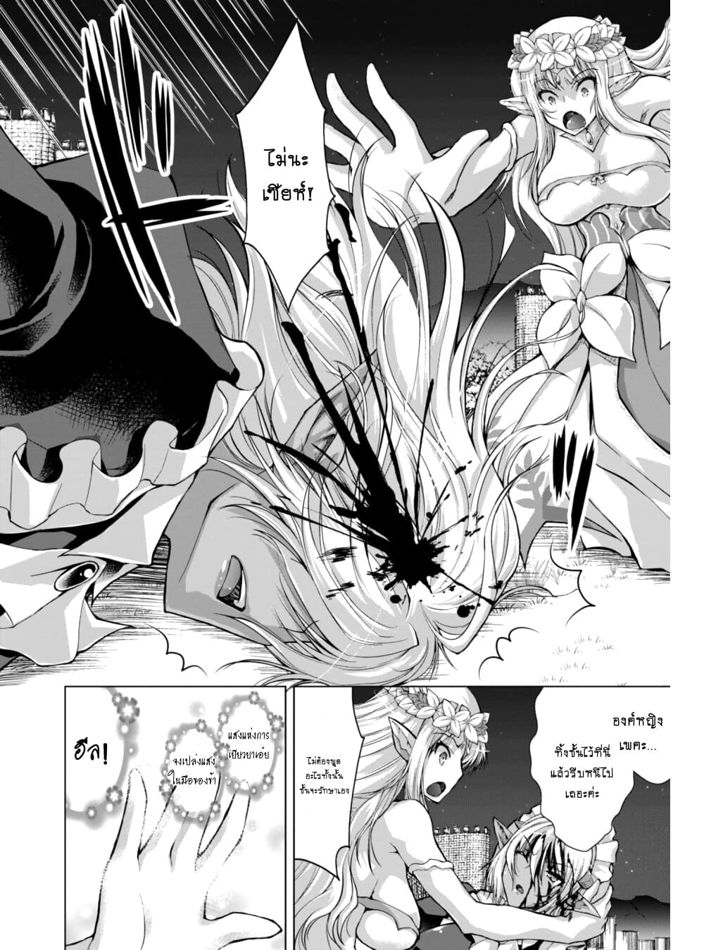 Gunota ga Mahou Sekai ni Tensei Shitara, Gendai Heiki de Guntai Harem o Tsukucchaimashita!? page 7