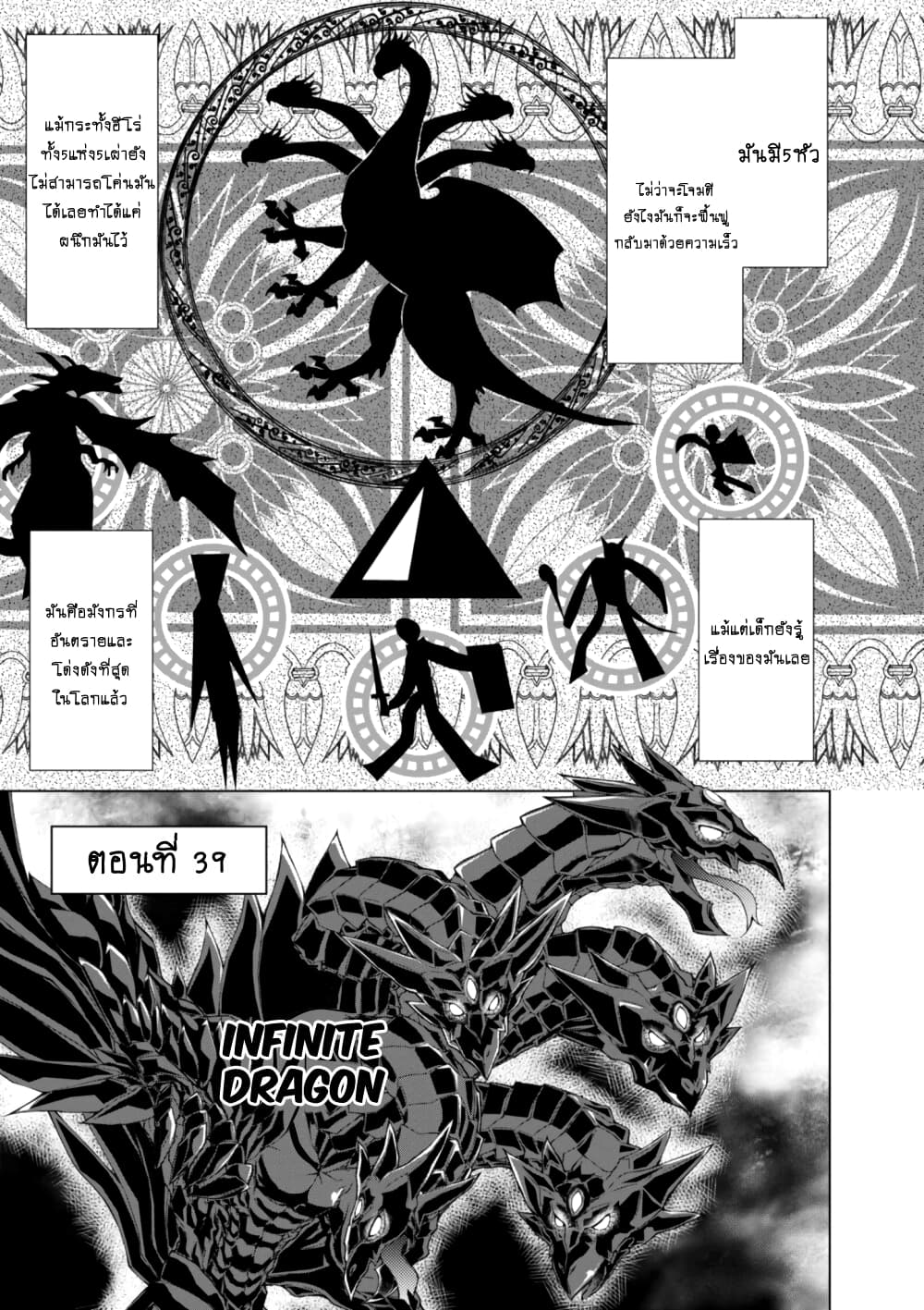 Gunota ga Mahou Sekai ni Tensei Shitara, Gendai Heiki de Guntai Harem o Tsukucchaimashita!? page 2