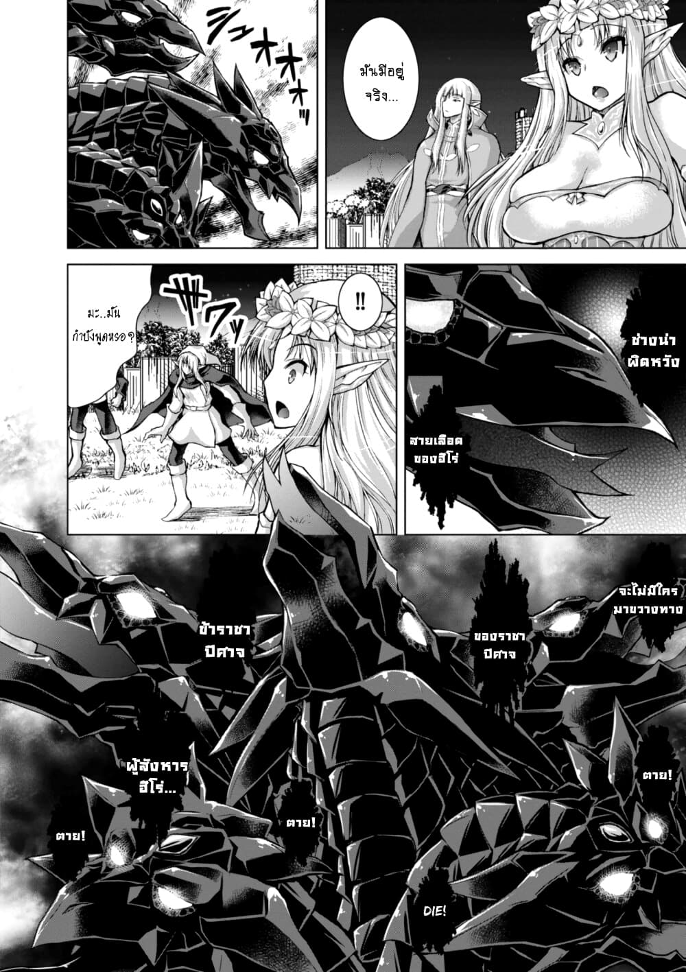 Gunota ga Mahou Sekai ni Tensei Shitara, Gendai Heiki de Guntai Harem o Tsukucchaimashita!? page 3