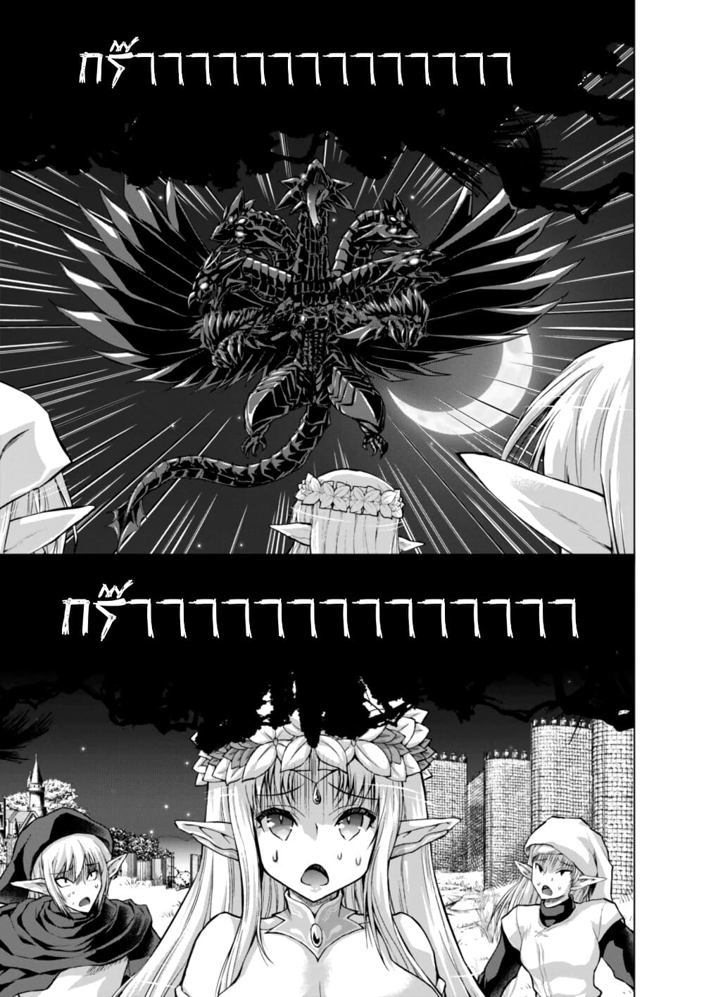 Gunota ga Mahou Sekai ni Tensei Shitara, Gendai Heiki de Guntai Harem o Tsukucchaimashita!? page 4