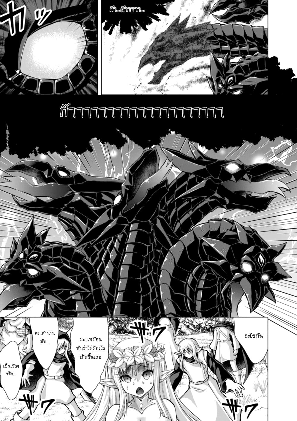 Gunota ga Mahou Sekai ni Tensei Shitara, Gendai Heiki de Guntai Harem o Tsukucchaimashita!? page 9