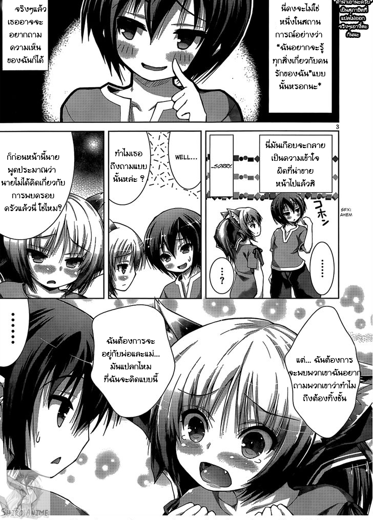 Gunota ga Mahou Sekai ni Tensei Shitara, Gendai Heiki de Guntai Harem o Tsukucchaimashita!? page 3