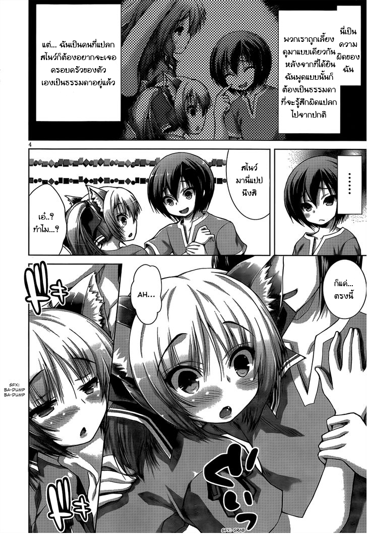 Gunota ga Mahou Sekai ni Tensei Shitara, Gendai Heiki de Guntai Harem o Tsukucchaimashita!? page 4