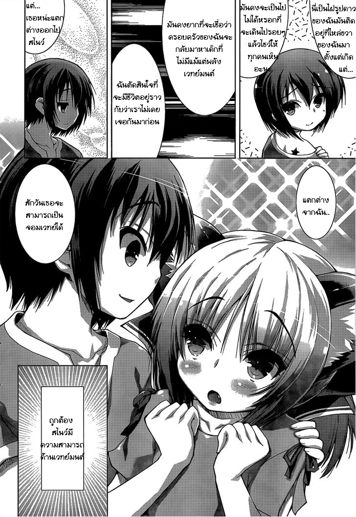 Gunota ga Mahou Sekai ni Tensei Shitara, Gendai Heiki de Guntai Harem o Tsukucchaimashita!? page 6