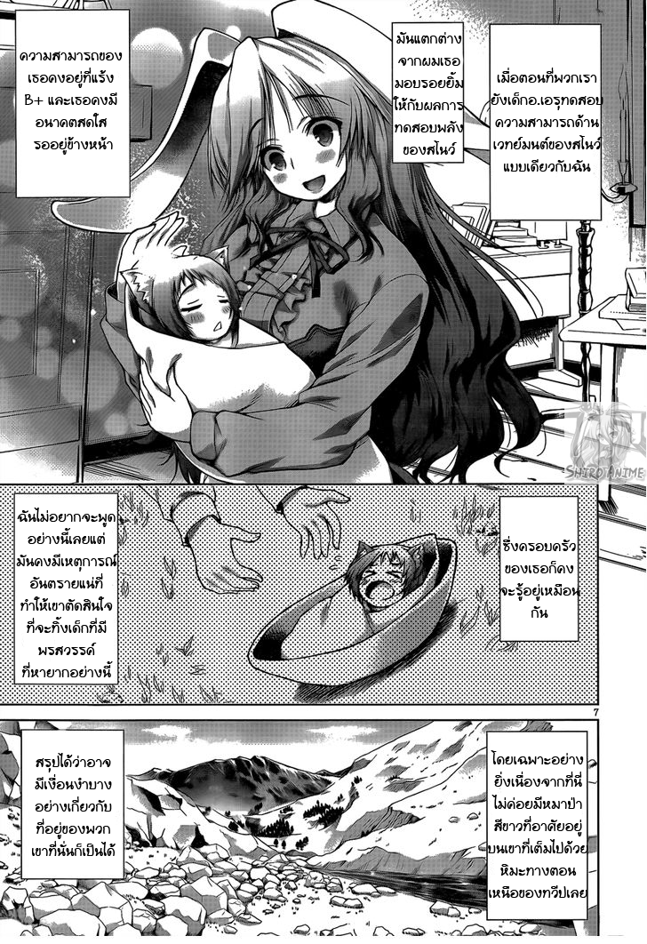 Gunota ga Mahou Sekai ni Tensei Shitara, Gendai Heiki de Guntai Harem o Tsukucchaimashita!? page 7