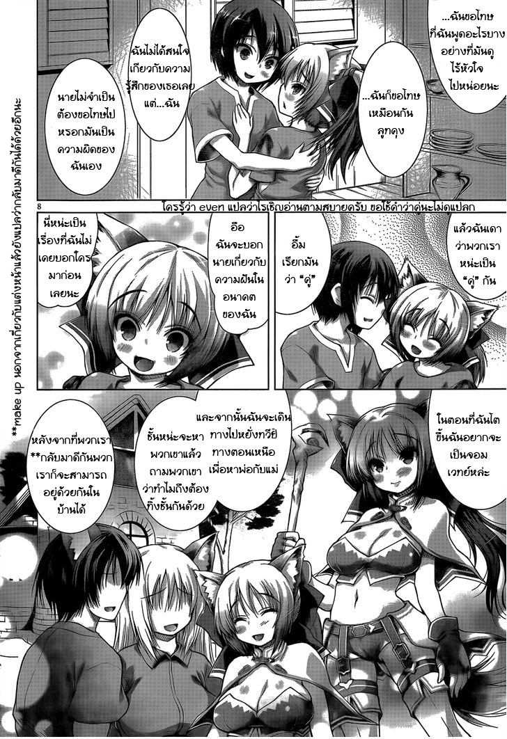 Gunota ga Mahou Sekai ni Tensei Shitara, Gendai Heiki de Guntai Harem o Tsukucchaimashita!? page 8