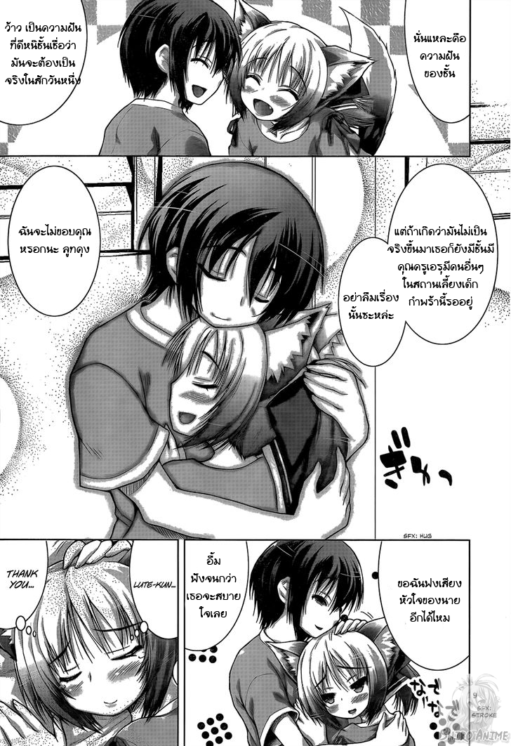 Gunota ga Mahou Sekai ni Tensei Shitara, Gendai Heiki de Guntai Harem o Tsukucchaimashita!? page 9