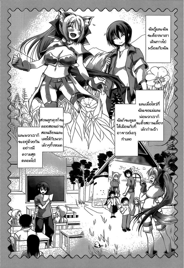 Gunota ga Mahou Sekai ni Tensei Shitara, Gendai Heiki de Guntai Harem o Tsukucchaimashita!? page 10