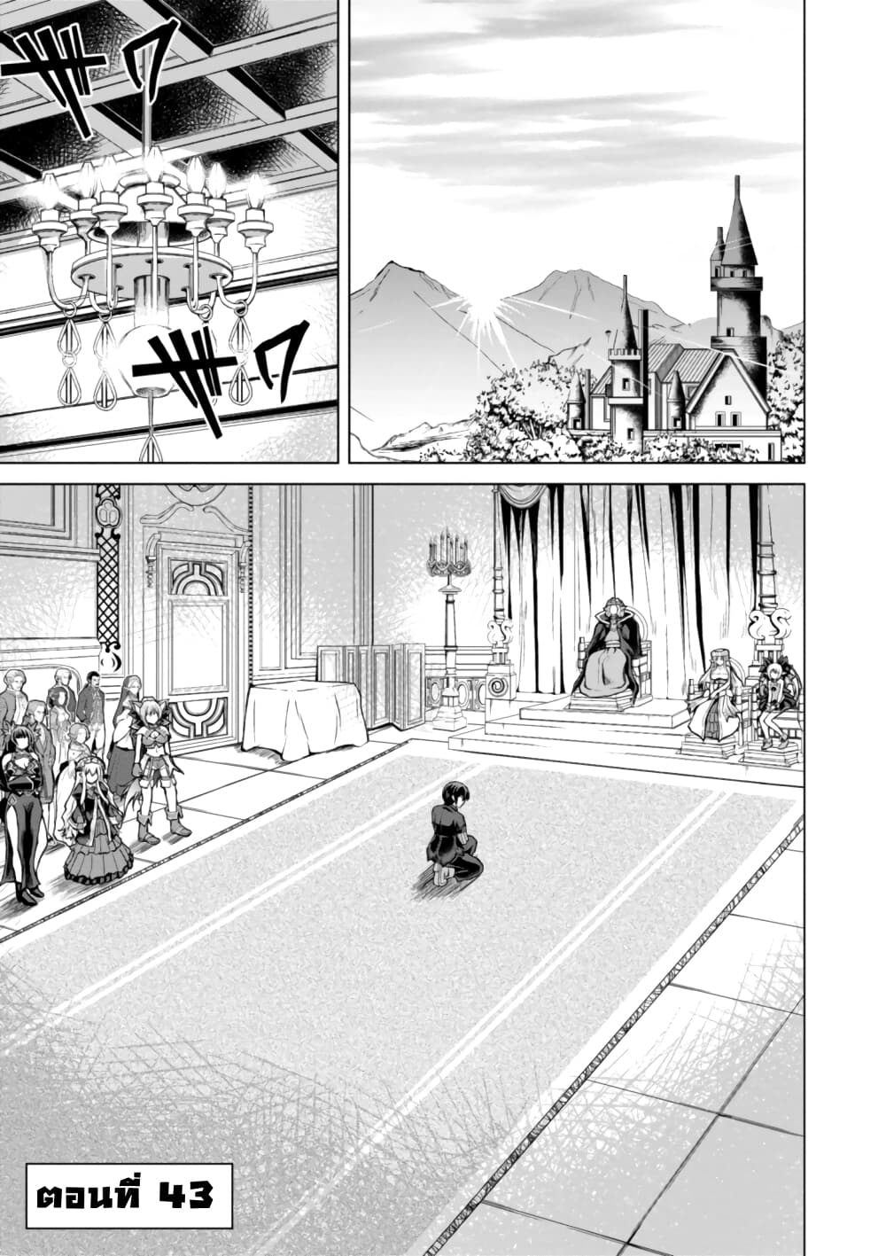 Gunota ga Mahou Sekai ni Tensei Shitara, Gendai Heiki de Guntai Harem o Tsukucchaimashita!? page 2