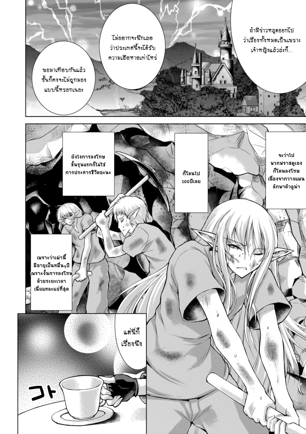 Gunota ga Mahou Sekai ni Tensei Shitara, Gendai Heiki de Guntai Harem o Tsukucchaimashita!? page 9